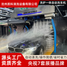 先锋型洗车机不带风干全自动自助无接触电脑洗车机专业清洗设备厂