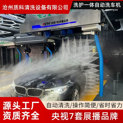 Pioneer Car Washing Machine Without Air Drying Fully Automatic Self-Service Contactless Computer Car Washing Machine Professional Cleaning Equipment Factory