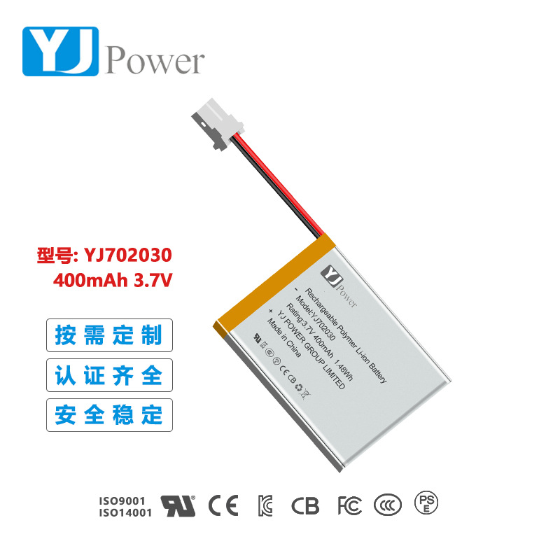 YJ702030 3.7V 400mAh 充按摩仪、洁牙器电池带BIS认证