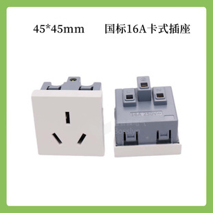 16A high power National Standard three flat plug card socket embedded national standard module socket AC cabinet power socket