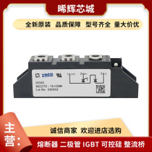 MCD72-16IO8B MCD72-14IO8B 双向可控硅模块 电子元器件 库存充足