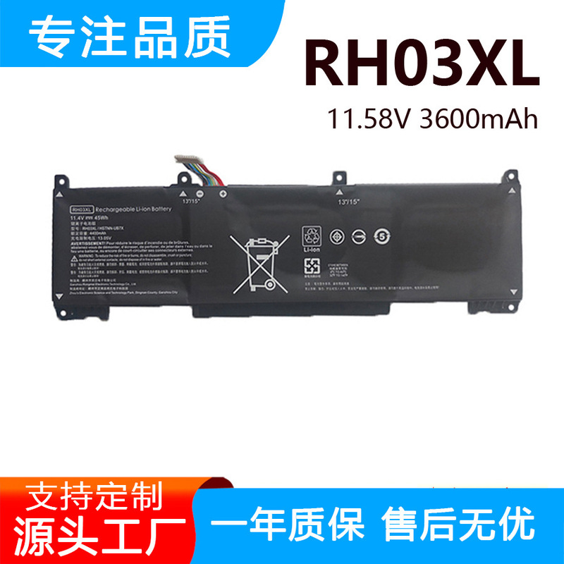 Suitable for Hp Zhan 66 Pro a 14 G4/G5 4/5Th Generation Rh03Xl Notebook Battery Suitable for Hp Zhan 66 Pro a 14 G4/G5 4/5Th Generation Rh03Xl Notebook Battery