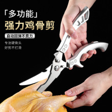 新款厨房多功能剪刀家用商用不锈钢鸡骨剪杀鱼烤肉强力大剪子批发