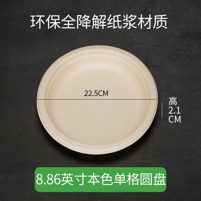 Desechables Placa de papel comercial picnic fiesta de cumpleaños pastel barbacoa engrosada niños DIY hecho a mano Placa de papel al por mayor