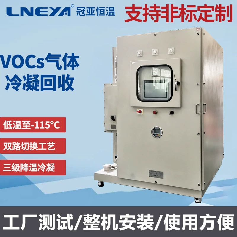 Уси Гуаня прямые поставки Вокс конденсации восстановления нефти и газа сжижения восстановления отходов газа низкотемпературной конденсации лечения устройства.