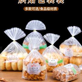 烘焙包装磨砂吐司面包袋子中式点心齐口蛋糕点心面包包装袋送扎丝