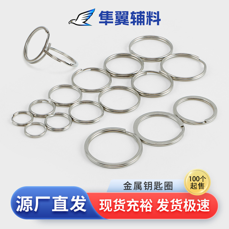 Metal Iron Key Ring Buckle 25mm Aperture Bead Keychain Handmade DIY Jewelry Accessories Round Shape Manufacturer