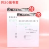 2-in-1 book cover A4 pack + 16K pack