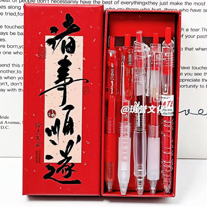 日本笔斑马笔套装百乐三菱派通色中性笔风高颜值女教师节包邮到家|undefined