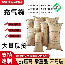 充气袋;纸护角;打包带