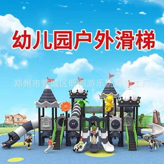 室外大型滑滑梯儿童组合滑梯幼儿园小区户外游乐园设施设备厂家