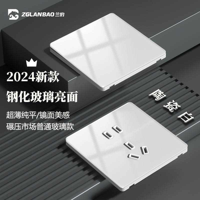 钢化玻璃超薄开关面板批发无边框镜面二三极纯平高透光86五孔插座
