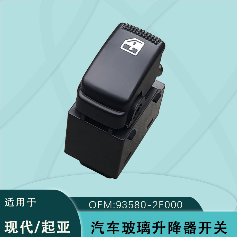 Suitable for Hyundai Tucson Kia Sportage Jale Solento Electric Glass Lift Single Switch 93580-2E000