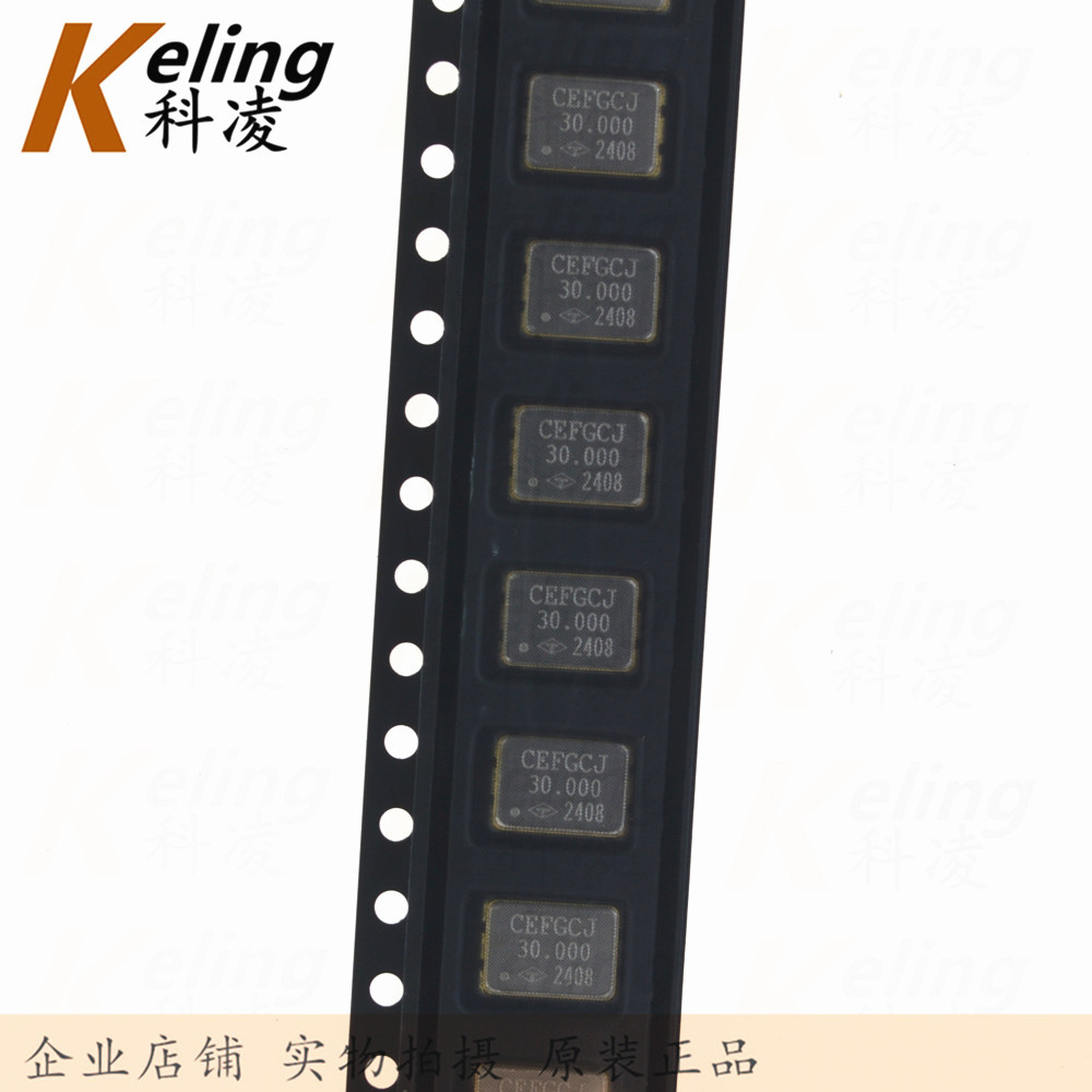 7050晶体振荡器 5*7 贴片有源晶振 30.000MHZ 30M 3.3V/5V可选