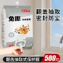 保鲜悬挂式抗菌抽取保鲜膜