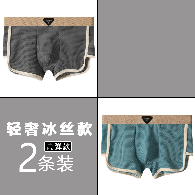 Pantalones íntimas de hombre de hielo de alta calidad, pantalones cortos de estilo masculino 7A antibacterianos, pantalones cortos de hombre.