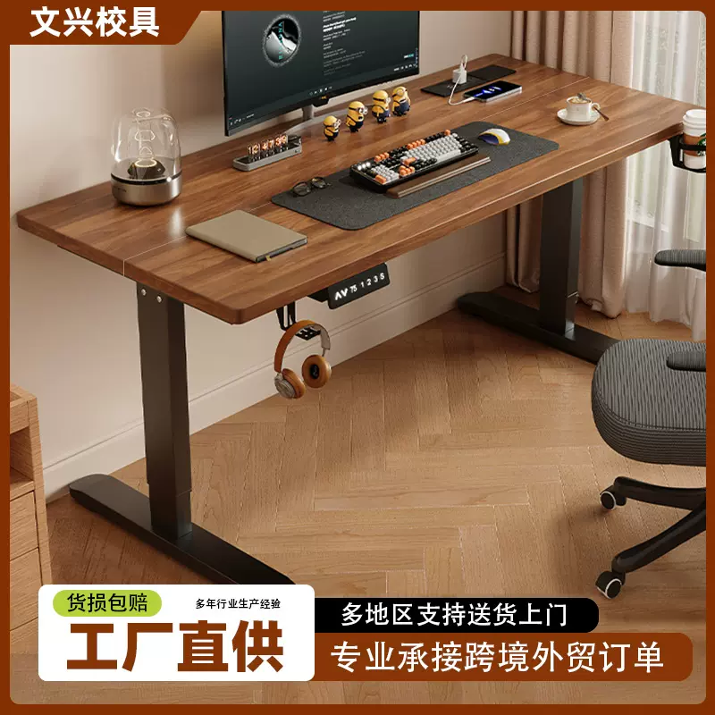 智能电动升降办公学习桌电脑桌厂家批发家用可升降办公桌电脑桌