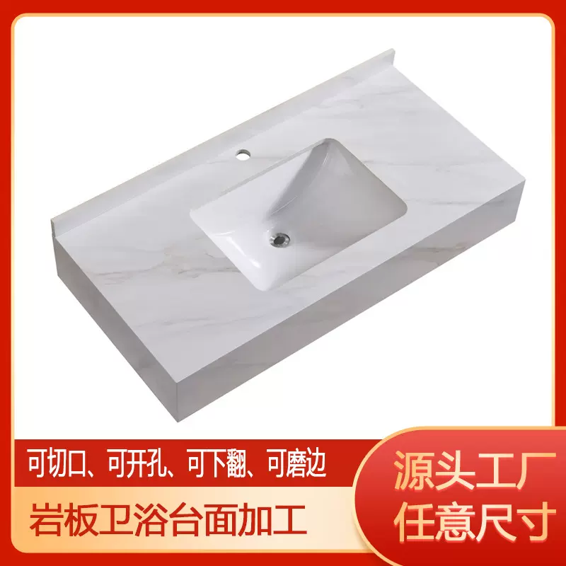 如家快捷4.0卫浴台盆酒店工程岩板陶瓷一体盆抗污易清洁浴室柜