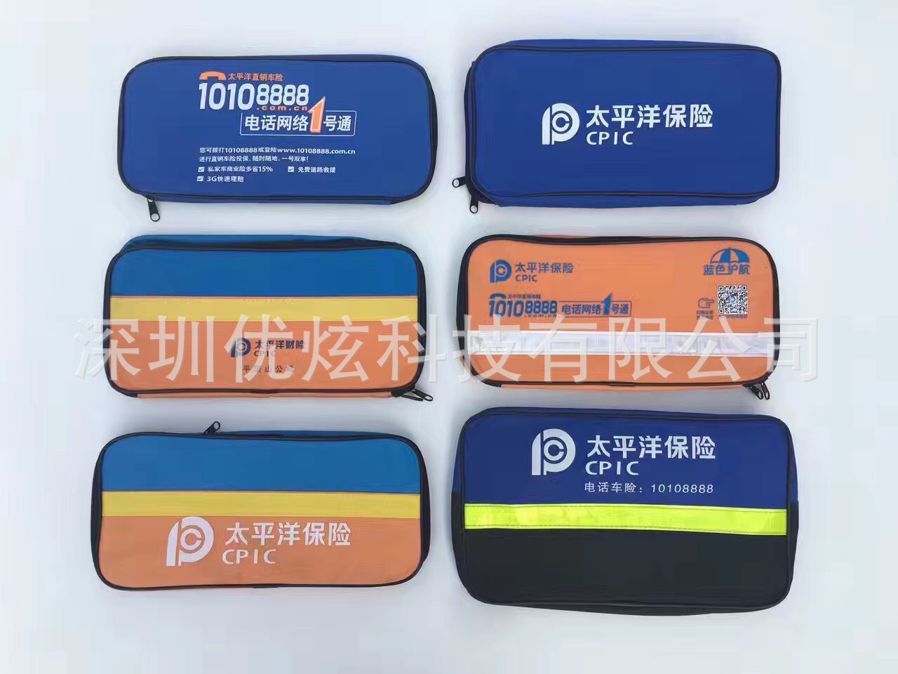 定制促销礼品急救包 车辆安全包 户外急救包 汽车救援工具包