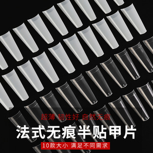 Cross-Border European and American Manicure Nails, Flat-Head Denim Nails, Transparent Color, Natural Color, Traceless French Thin Dog Wearable Nails