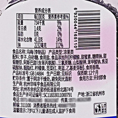 Hua Wei Heng Unripe Plum 180g Dried Plum Fruits Preserved Plums Unripe Plum Snacks Unripe Plum Leisure Food Welcome Bulk Purchase