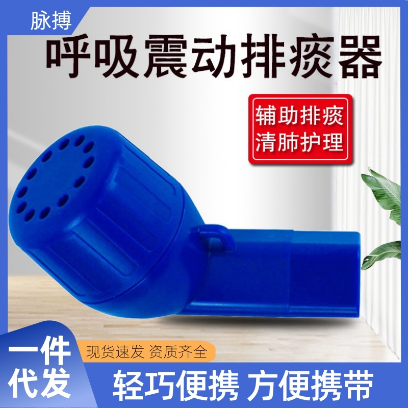 安宁肺笛呼吸震动辅助训练器手动家用咳痰仪鼻鼾排痰神器儿童老人