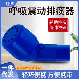 安宁肺笛呼吸震动辅助训练器手动家用咳痰仪鼻鼾排痰神器儿童老人