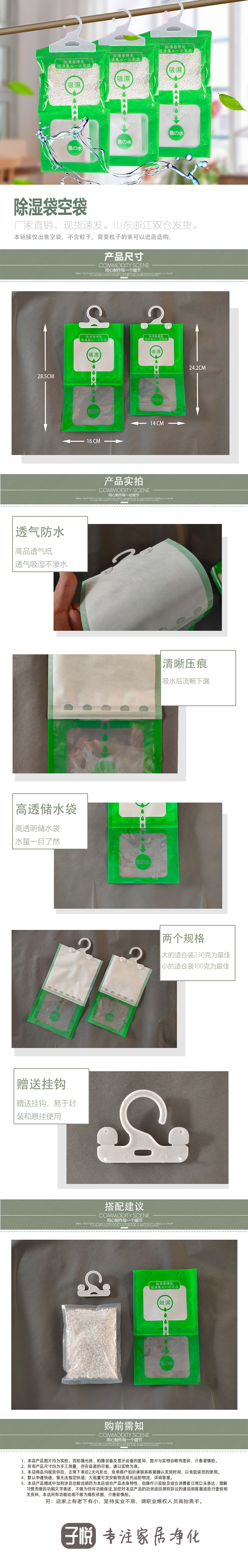 除湿袋空袋详情1688