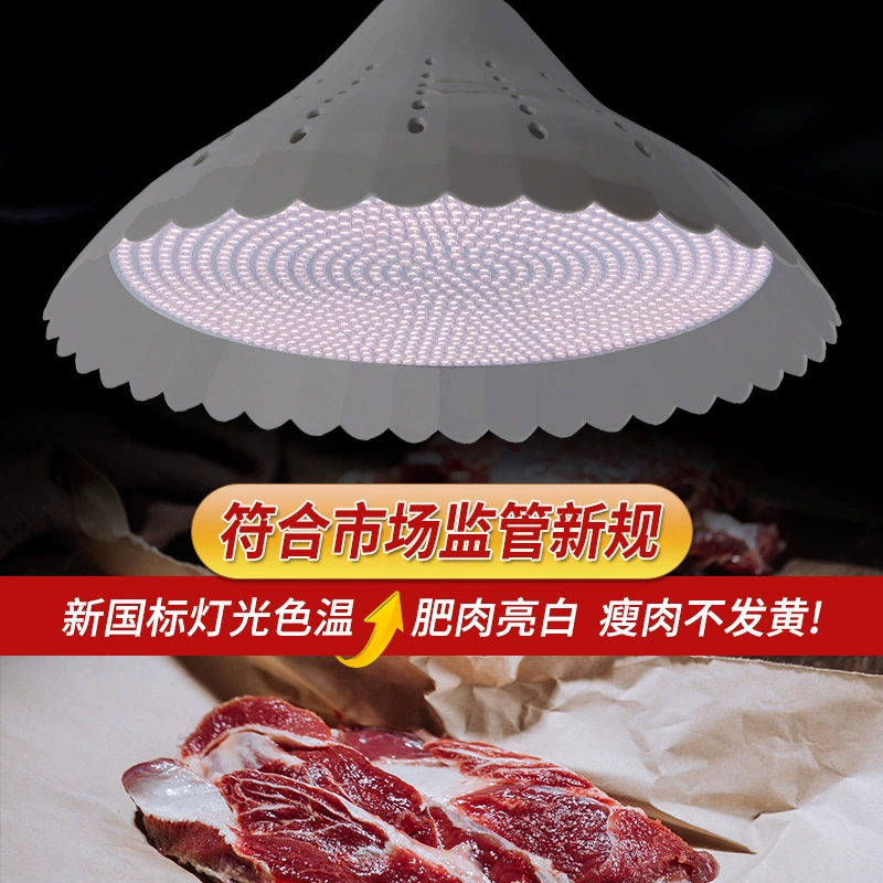 Прожектор для свежего мяса, свинины и готовой пищи, светодиодная лампа для свежего мяса, лампа для рынка.