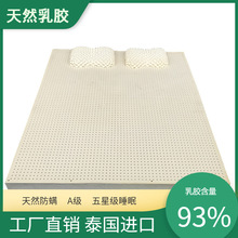 泰国工厂直销 单人天然乳胶床垫 10cm厚x120x200cm(床垫芯）