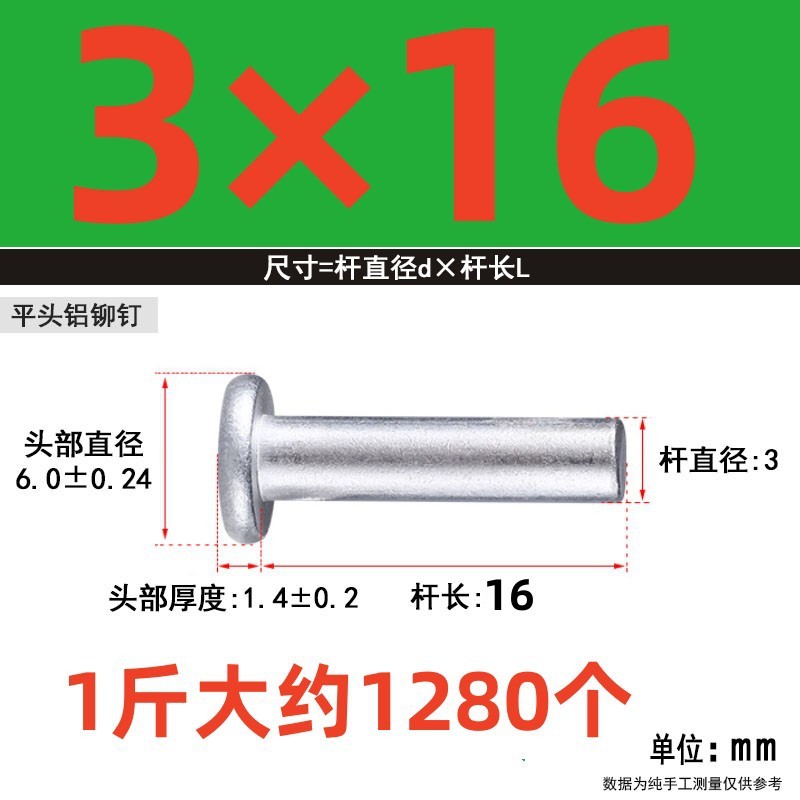 メーカー直供GB109平頭中実アルミリベットM2-M8手打式柳釘量量特恵|undefined