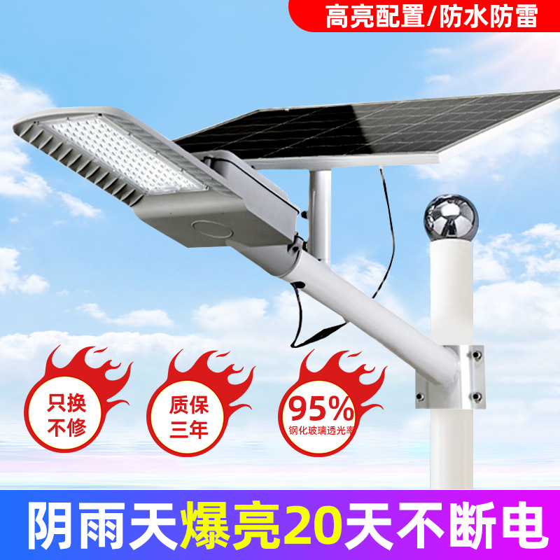 Pinye luz de calle solar luz de jardín para el hogar impermeable al aire libre nueva luz de carretera LED de alta potencia súper brillante