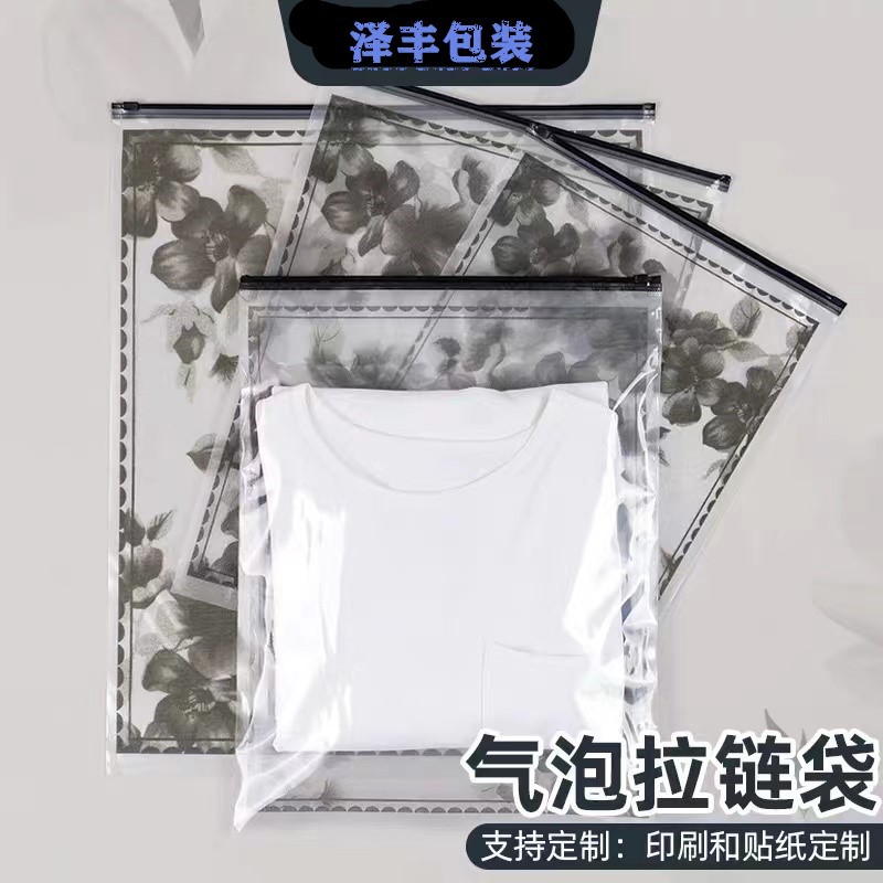 厂家牛仔裤子包装袋自封单面透明拉链袋防滑泡沫凹凸面服装胶袋