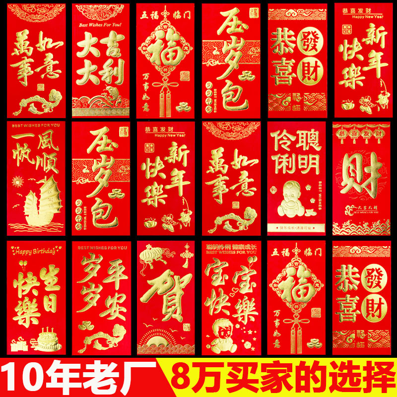 red envelope new year small red envelope wholesale wedding chinese new year factory money packet gilding wedding red envelope wholesale