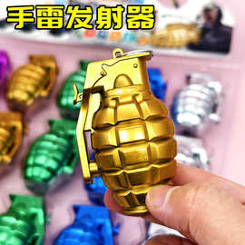 1.26元手雷发射器玩具 手榴弹模型儿童礼物地摊挂件钥匙扣2元玩具