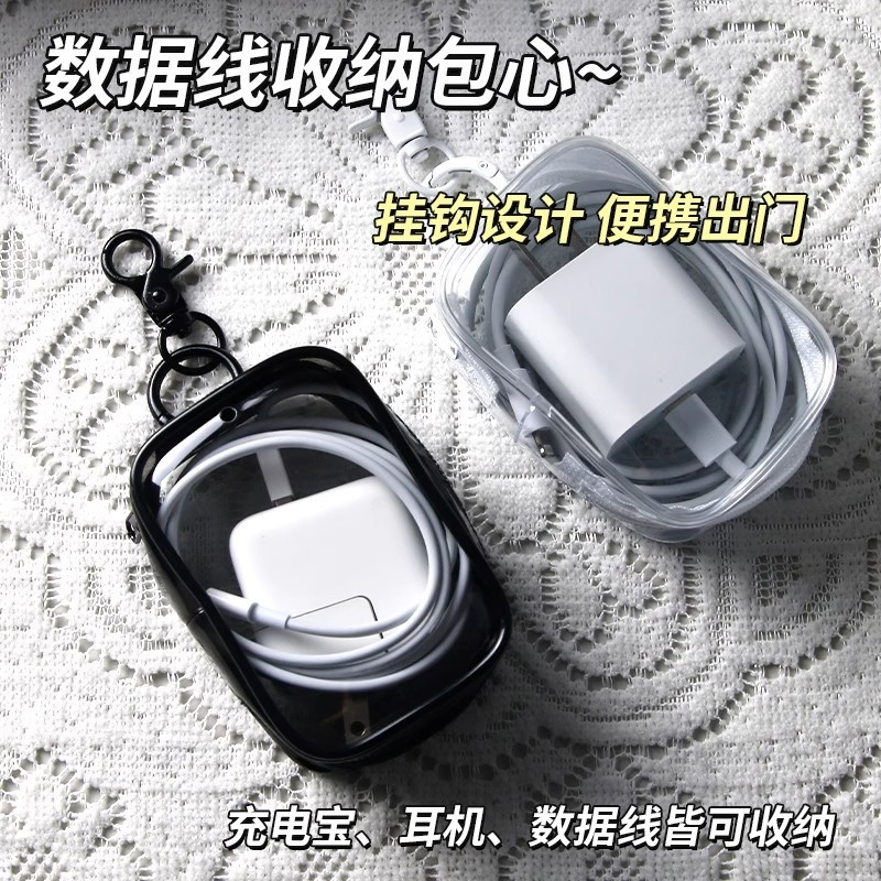 透明数据线收纳包旅行外出数码充电器理线保护可视多用整理便携包|undefined