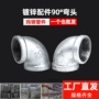 消防丝扣水管铁弯头