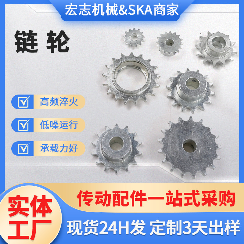 Mechanical Accessories Transmission Sprocket Industrial Conveyor Transmission Steel Sprocket Umbrella Wheel No. 45 Single and Double Row Sprocket Gear
