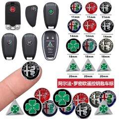 适用阿尔法罗密欧钥匙车标志ALFA ROMEO装饰车贴标贴11mm14mm18mm