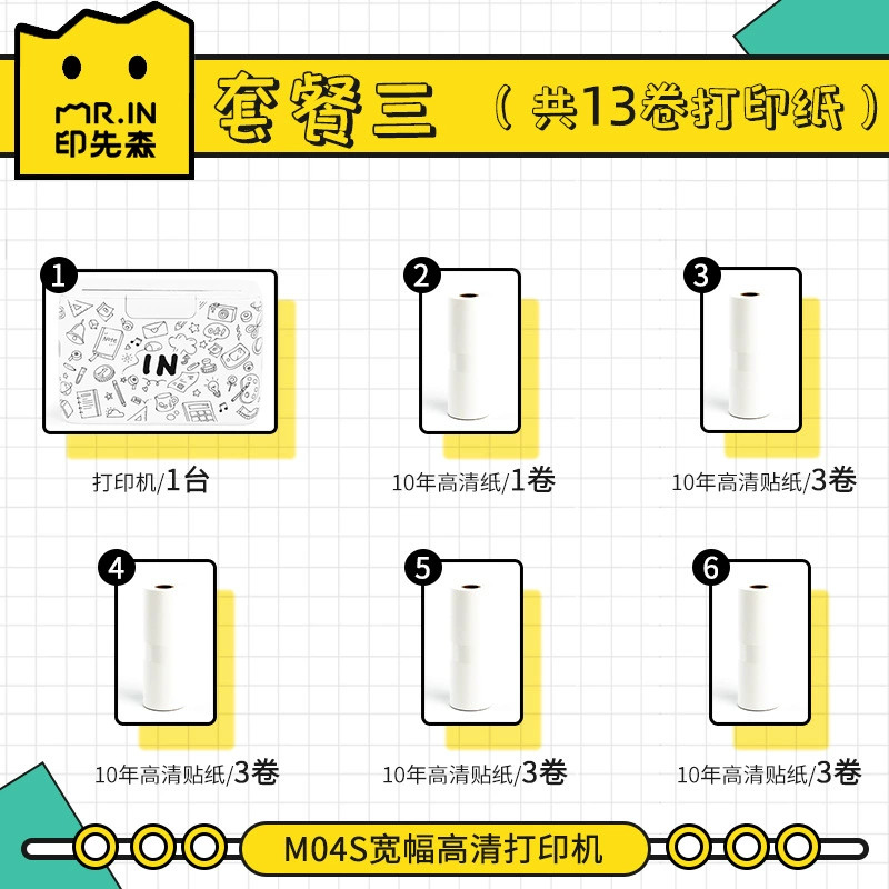 Yinxian Mason M04s wide -width MAX high -definition wrong printer learning organizer does not need to copy mini pockets without hand -copied mini pockets