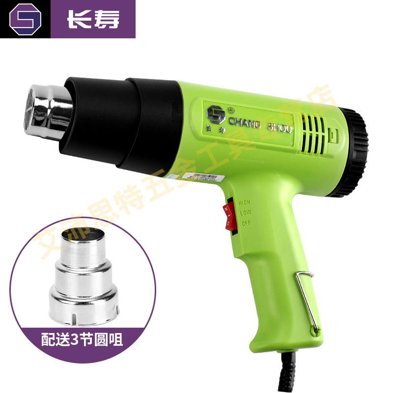 长寿热风枪二档热风枪CS-821执风筒1600W两档电烤枪