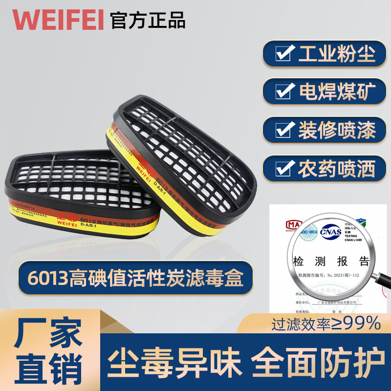 喷漆化工实验室打磨面具全面罩防尘口罩滤毒盒活性炭滤盒防护