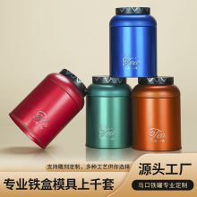 茶叶罐包装铁罐半斤装圆罐大号储茶罐金骏眉正山小种龙井毛尖茶罐