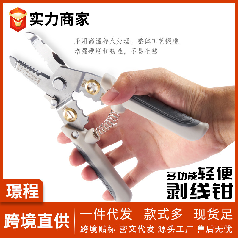 Multifunctional Wire Stripping Pliers, Electrician's Special Wire Stripping Artifact, Wire Stripping Pliers, Wire Stripping Pliers, Wire Stripping Pliers Tool Multifunctional Wire Stripping Pliers, Electrician's Special Wire Stripping Artifact, Wire Stripping Pliers, Wire Stripping Pliers, Wire Stripping Pliers Tool