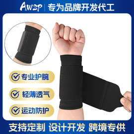 护腕扭伤护手腕运动健身羽毛球篮球固定绑带加压高弹手腕透气护腕