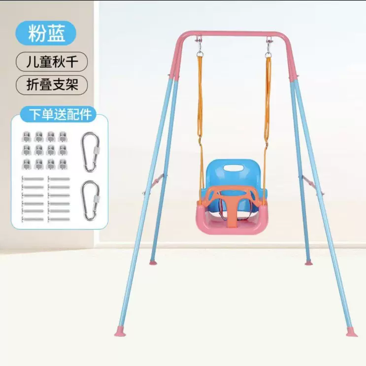 儿童秋千家用支架荡秋千室内外吊篮宝宝吊椅婴幼儿折叠摇晃椅秋千