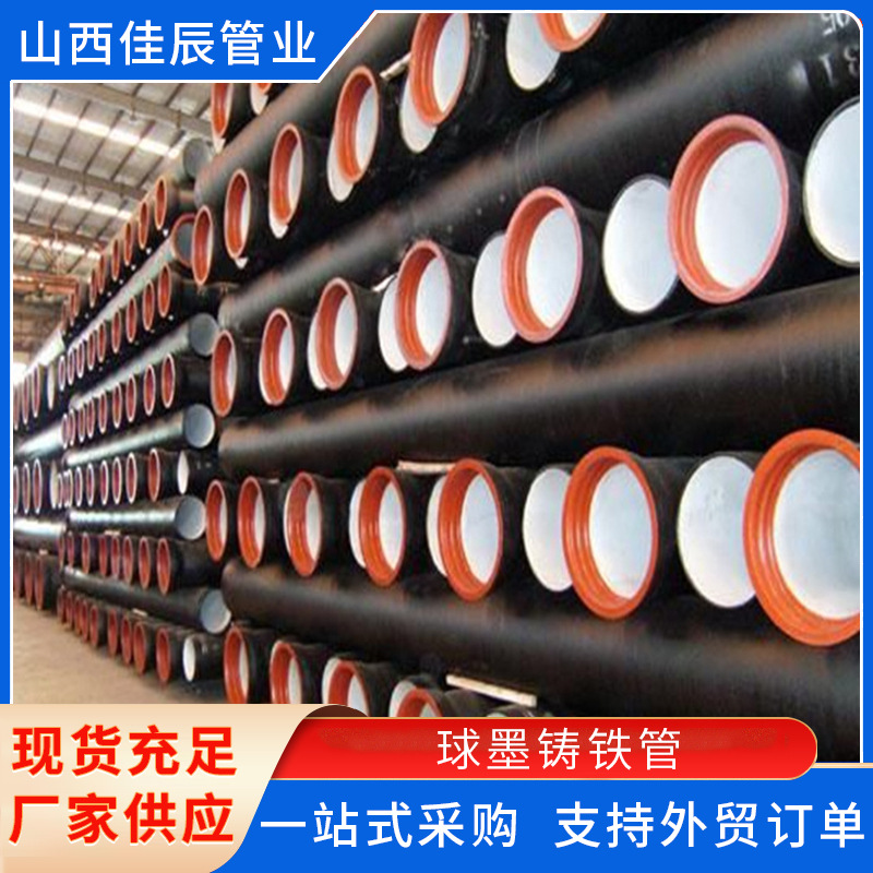 K7K9球墨铸铁管球墨管承插式给水消防排污厂家