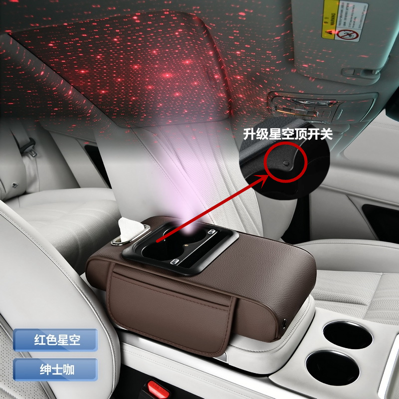 Fushou – Armrest box pad Pad Multifunctional Storage - coffee-starry-sky-charging-with-switch