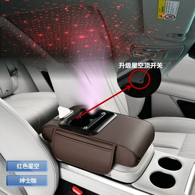 Armrest box pad Manufacturer, Car Armrest Box Mat - coffee-starry-sky-top-charging-with-switch