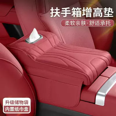 Cover, Storage Bag, Car – Armrest box - 21x35-high-and-low-models-red